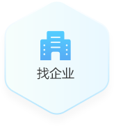 找企業